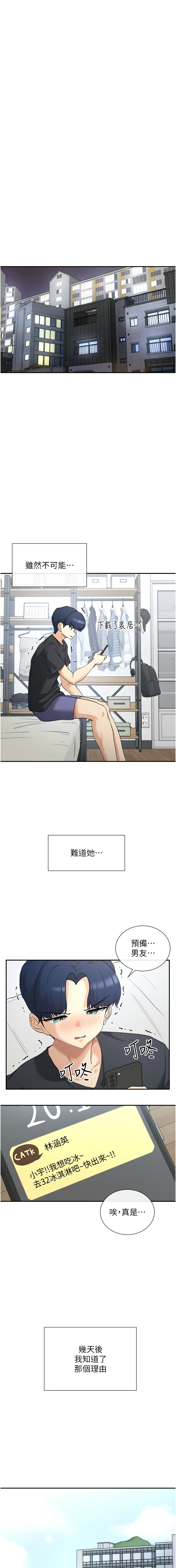 [MangMoongMing & MAYO] 女神都在看這些? 1-8 [Chinese] [Ongoing] numero di immagine  21
