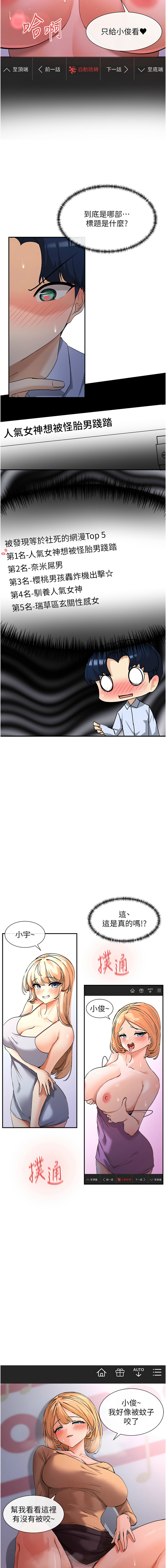 [MangMoongMing & MAYO] 女神都在看這些? 1-8 [Chinese] [Ongoing] numero di immagine  27