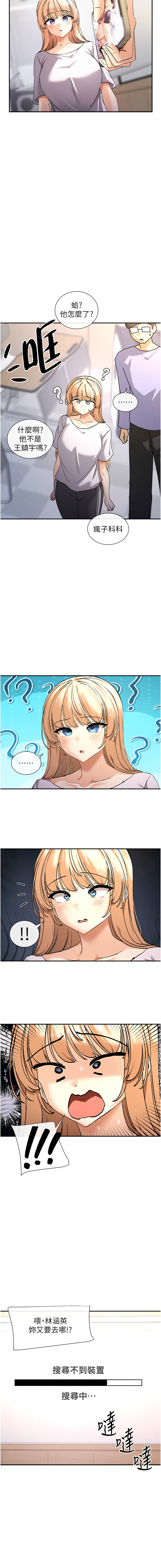 [MangMoongMing & MAYO] 女神都在看這些? 1-8 [Chinese] [Ongoing] numero di immagine  30