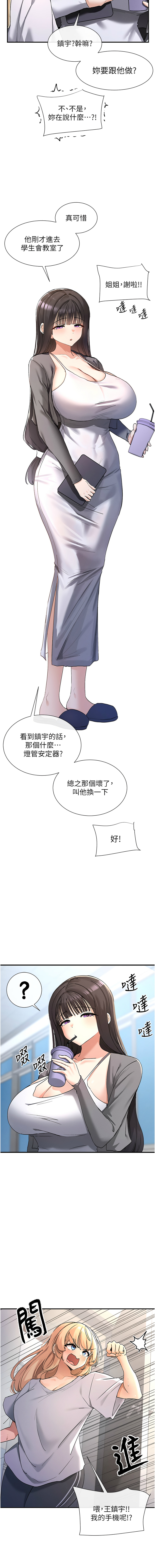 [MangMoongMing & MAYO] 女神都在看這些? 1-8 [Chinese] [Ongoing] numero di immagine  34