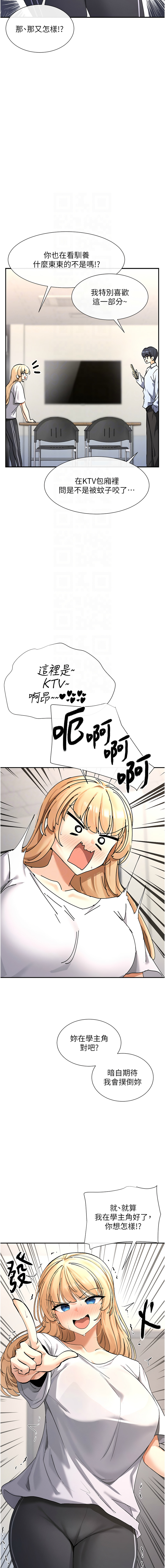 [MangMoongMing & MAYO] 女神都在看這些? 1-8 [Chinese] [Ongoing] numero di immagine  36