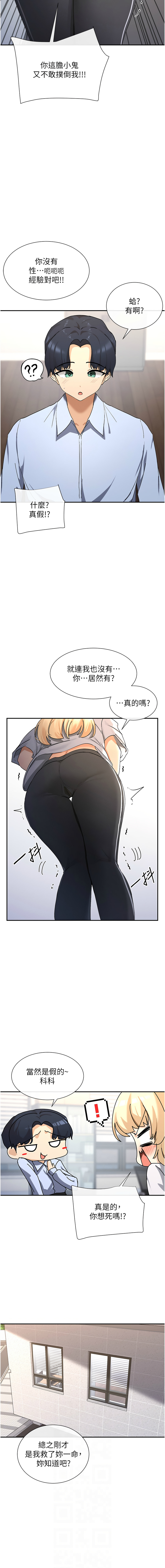 [MangMoongMing & MAYO] 女神都在看這些? 1-8 [Chinese] [Ongoing] numero di immagine  37