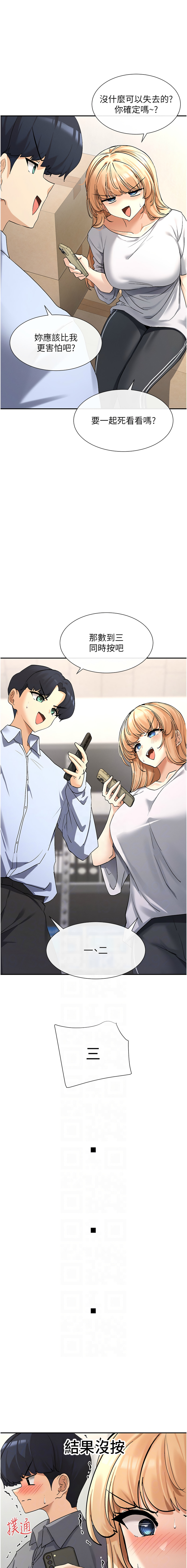 [MangMoongMing & MAYO] 女神都在看這些? 1-8 [Chinese] [Ongoing] numero di immagine  39