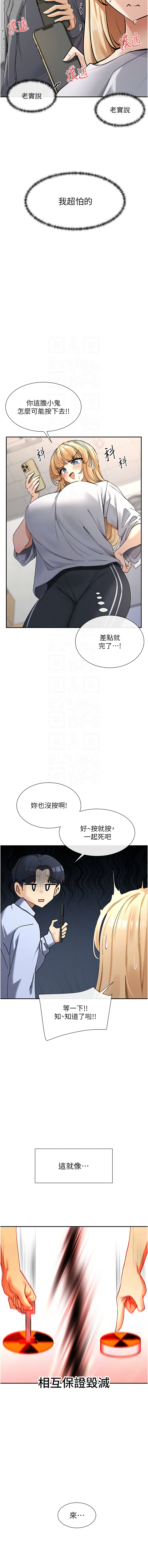 [MangMoongMing & MAYO] 女神都在看這些? 1-8 [Chinese] [Ongoing] numero di immagine  40