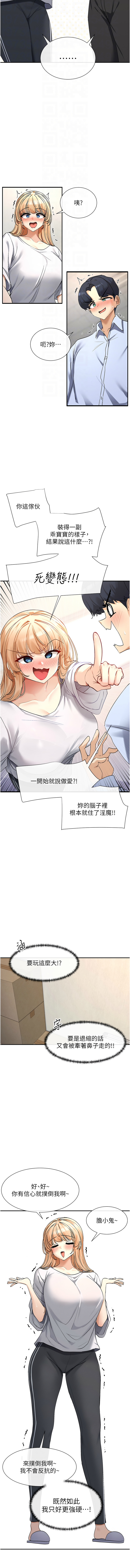 [MangMoongMing & MAYO] 女神都在看這些? 1-8 [Chinese] [Ongoing] numero di immagine  43