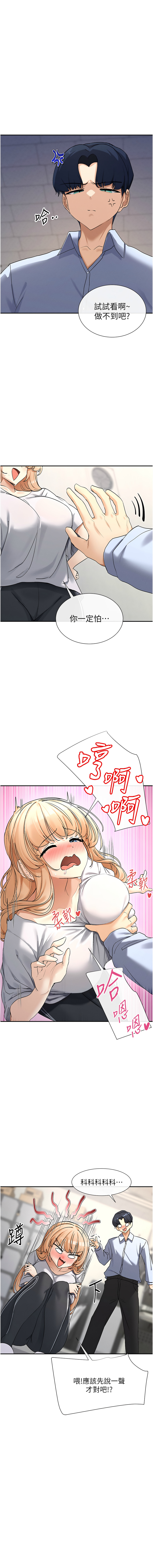 [MangMoongMing & MAYO] 女神都在看這些? 1-8 [Chinese] [Ongoing] numero di immagine  44