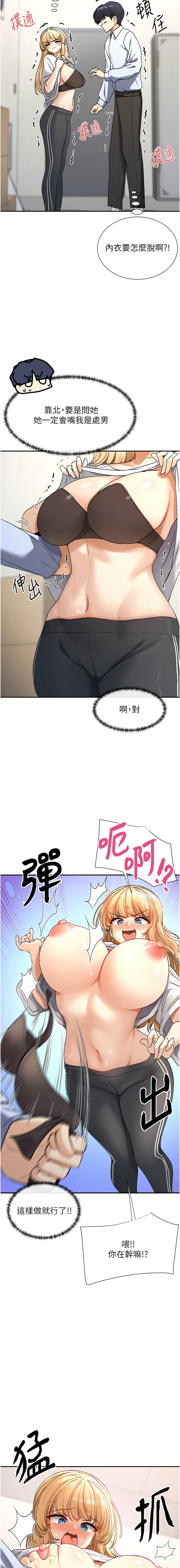 [MangMoongMing & MAYO] 女神都在看這些? 1-8 [Chinese] [Ongoing] numero di immagine  46