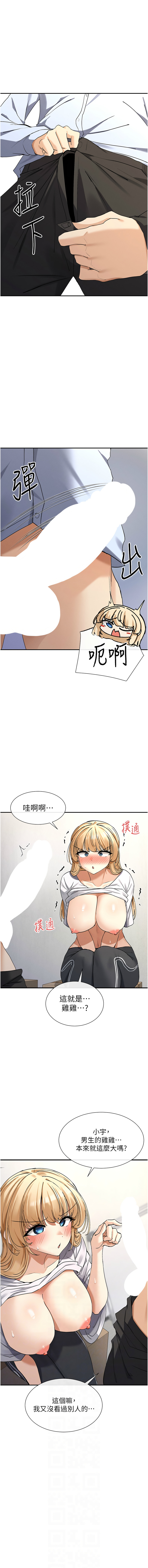 [MangMoongMing & MAYO] 女神都在看這些? 1-8 [Chinese] [Ongoing] numero di immagine  51
