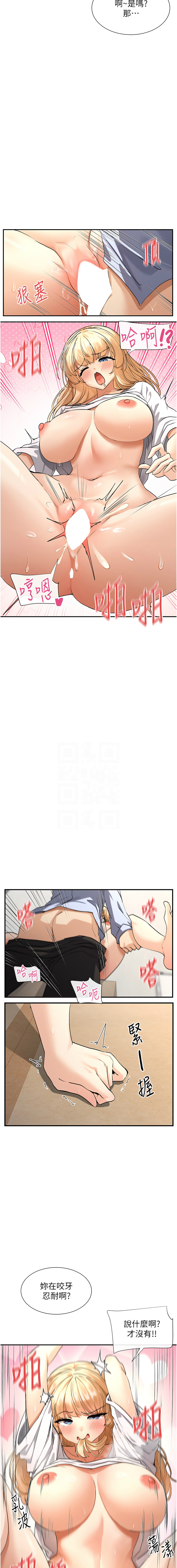 [MangMoongMing & MAYO] 女神都在看這些? 1-8 [Chinese] [Ongoing] numero di immagine  58