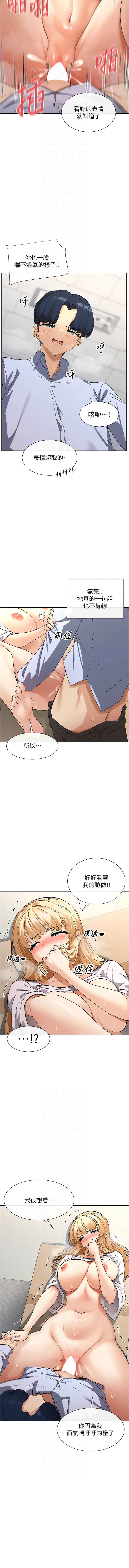 [MangMoongMing & MAYO] 女神都在看這些? 1-8 [Chinese] [Ongoing] numero di immagine  59