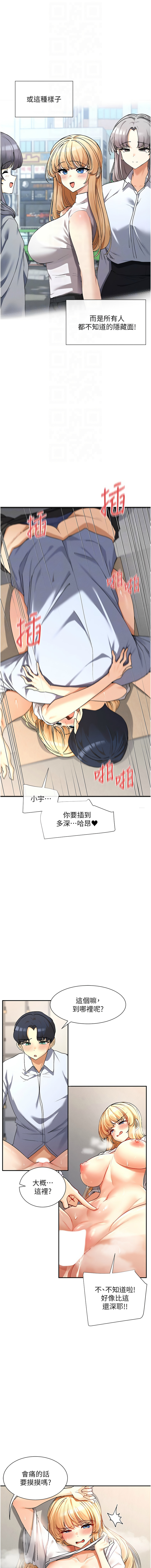 [MangMoongMing & MAYO] 女神都在看這些? 1-8 [Chinese] [Ongoing] numero di immagine  65