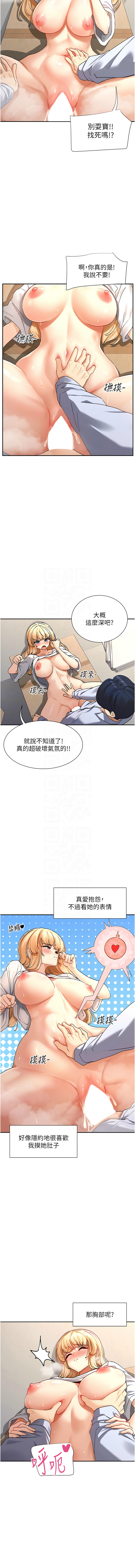 [MangMoongMing & MAYO] 女神都在看這些? 1-8 [Chinese] [Ongoing] numero di immagine  66