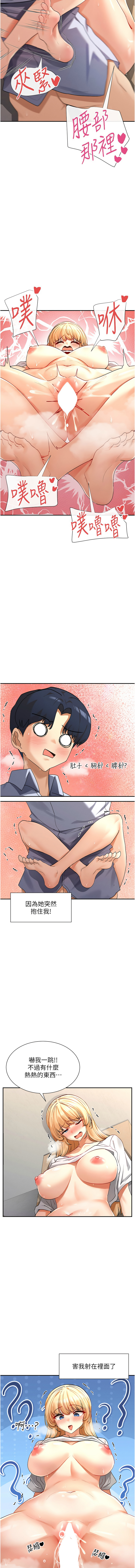 [MangMoongMing & MAYO] 女神都在看這些? 1-8 [Chinese] [Ongoing] numero di immagine  68