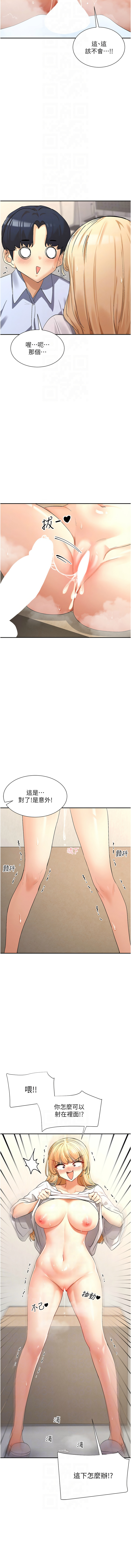 [MangMoongMing & MAYO] 女神都在看這些? 1-8 [Chinese] [Ongoing] numero di immagine  69