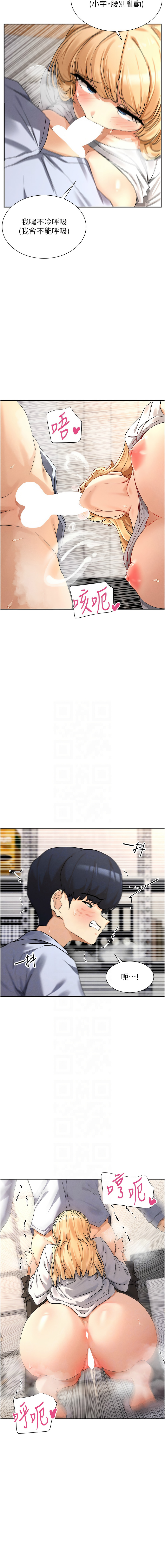 [MangMoongMing & MAYO] 女神都在看這些? 1-8 [Chinese] [Ongoing] numero di immagine  72