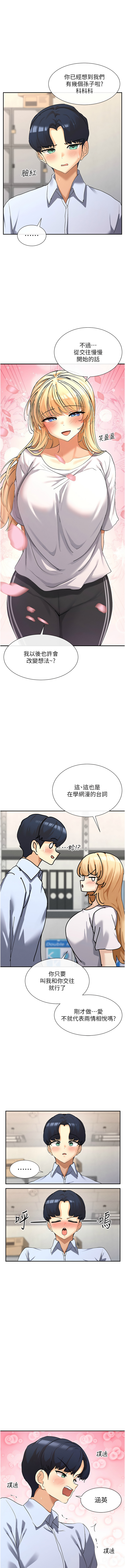 [MangMoongMing & MAYO] 女神都在看這些? 1-8 [Chinese] [Ongoing] numero di immagine  74