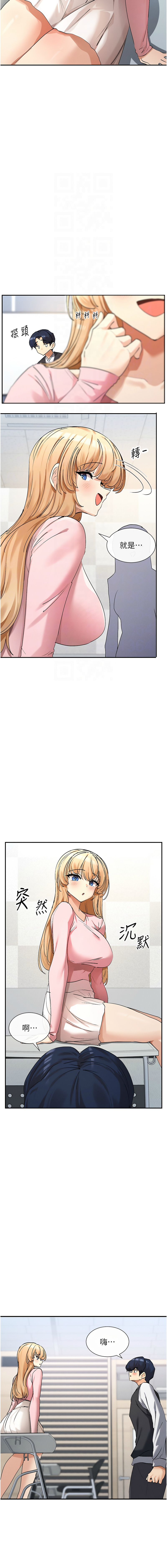 [MangMoongMing & MAYO] 女神都在看這些? 1-8 [Chinese] [Ongoing] numero di immagine  81