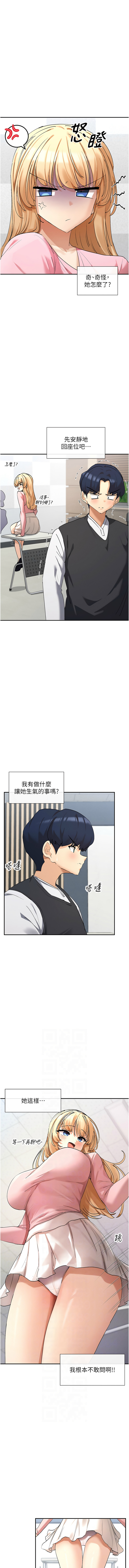 [MangMoongMing & MAYO] 女神都在看這些? 1-8 [Chinese] [Ongoing] numero di immagine  82