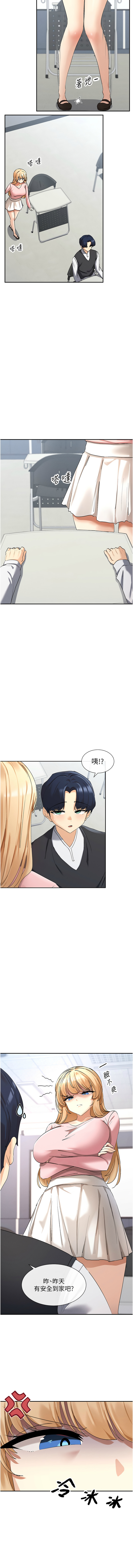 [MangMoongMing & MAYO] 女神都在看這些? 1-8 [Chinese] [Ongoing] numero di immagine  83