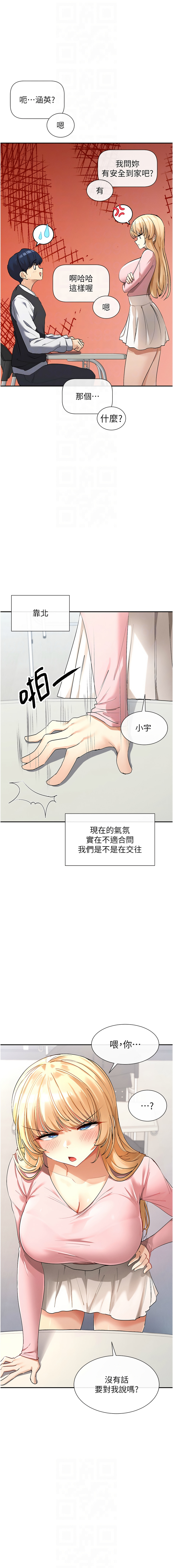[MangMoongMing & MAYO] 女神都在看這些? 1-8 [Chinese] [Ongoing] numero di immagine  84