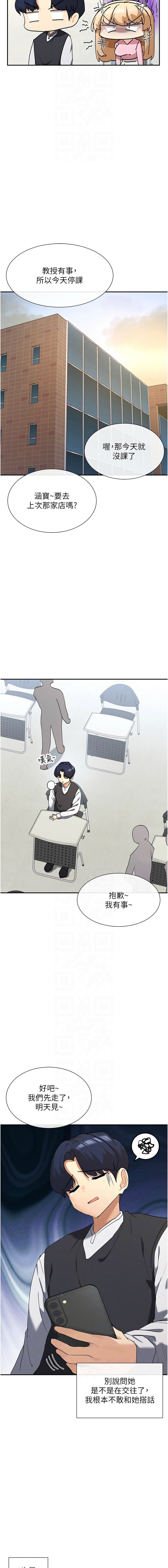 [MangMoongMing & MAYO] 女神都在看這些? 1-8 [Chinese] [Ongoing] numero di immagine  86