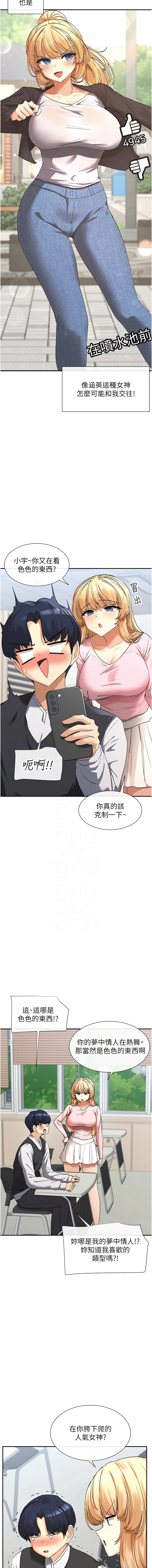 [MangMoongMing & MAYO] 女神都在看這些? 1-8 [Chinese] [Ongoing] numero di immagine  87