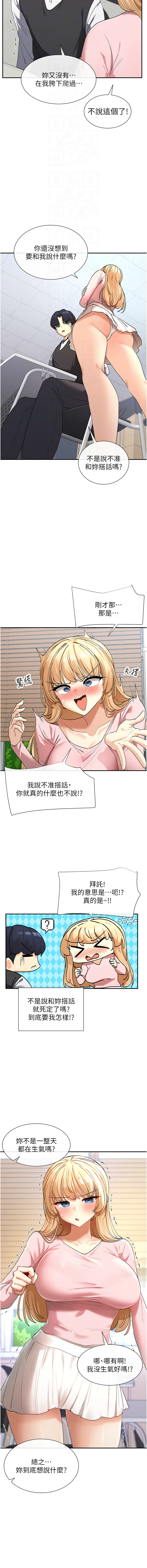 [MangMoongMing & MAYO] 女神都在看這些? 1-8 [Chinese] [Ongoing] numero di immagine  88