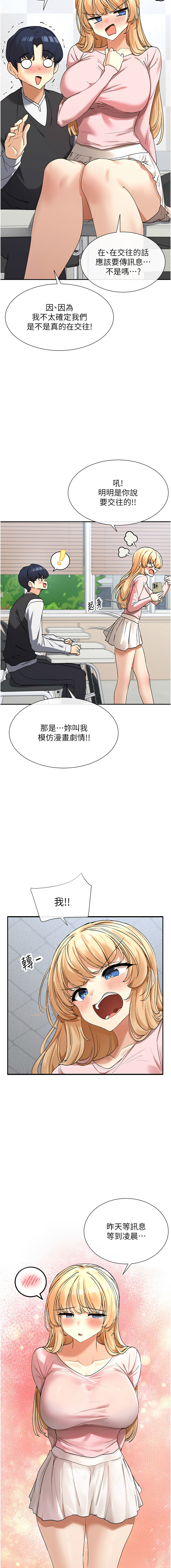 [MangMoongMing & MAYO] 女神都在看這些? 1-8 [Chinese] [Ongoing] numero di immagine  91