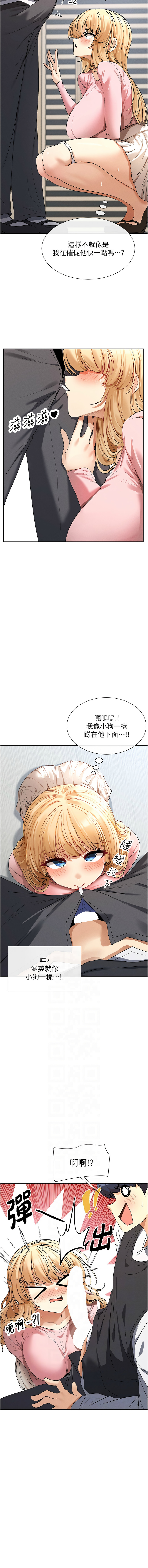 [MangMoongMing & MAYO] 女神都在看這些? 1-8 [Chinese] [Ongoing] numero di immagine  102