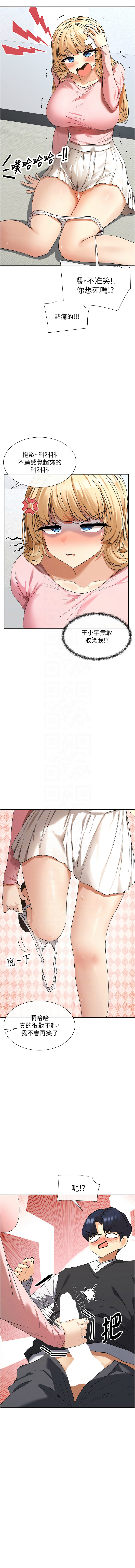 [MangMoongMing & MAYO] 女神都在看這些? 1-8 [Chinese] [Ongoing] numero di immagine  103