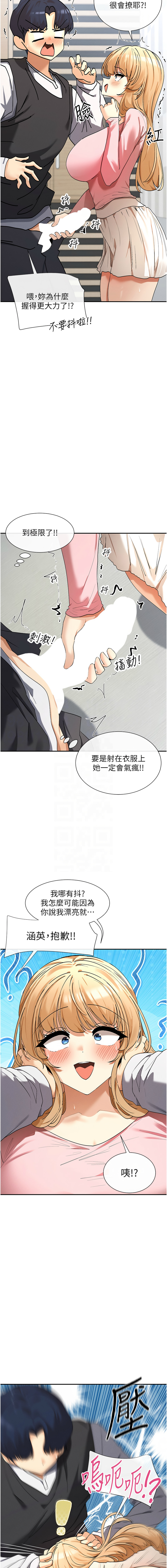 [MangMoongMing & MAYO] 女神都在看這些? 1-8 [Chinese] [Ongoing] numero di immagine  105
