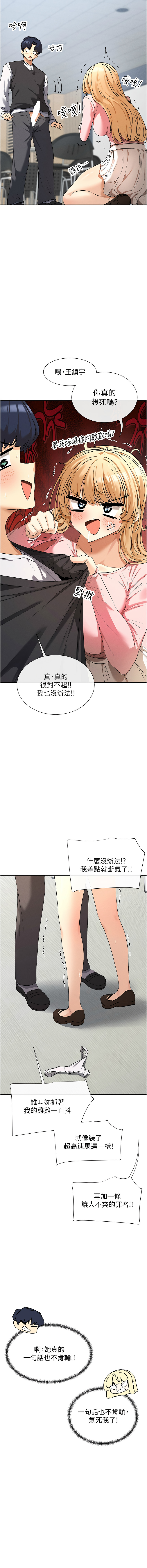 [MangMoongMing & MAYO] 女神都在看這些? 1-8 [Chinese] [Ongoing] numero di immagine  107