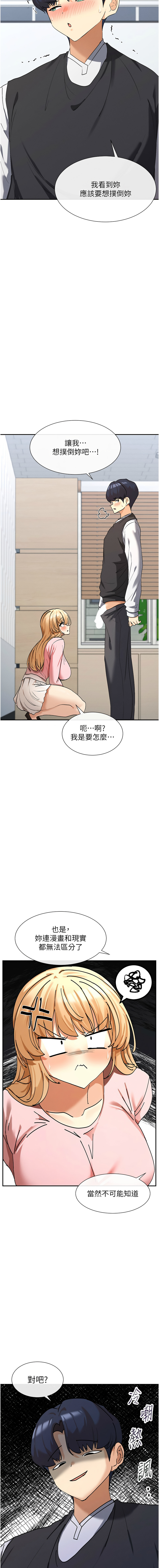 [MangMoongMing & MAYO] 女神都在看這些? 1-8 [Chinese] [Ongoing] numero di immagine  110
