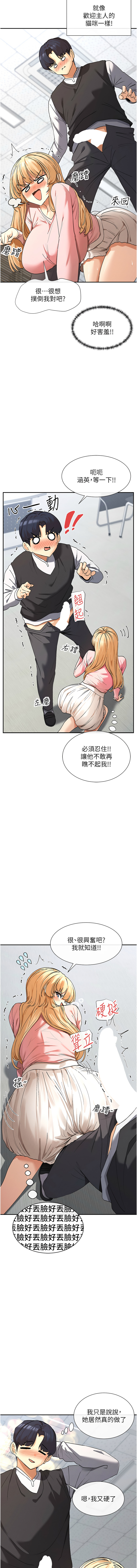 [MangMoongMing & MAYO] 女神都在看這些? 1-8 [Chinese] [Ongoing] numero di immagine  112