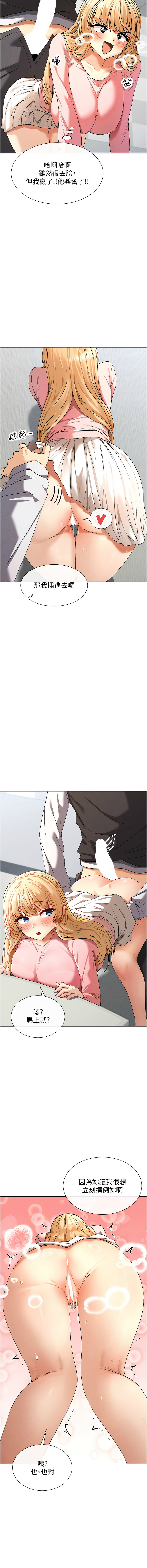 [MangMoongMing & MAYO] 女神都在看這些? 1-8 [Chinese] [Ongoing] numero di immagine  113