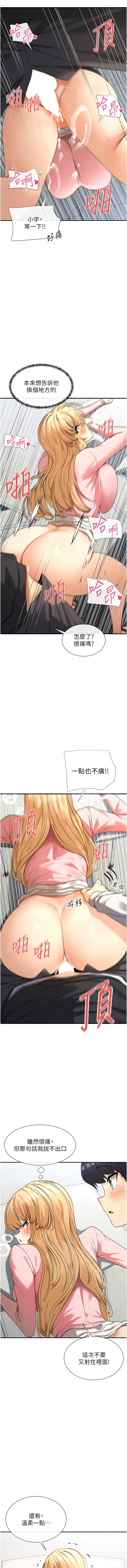 [MangMoongMing & MAYO] 女神都在看這些? 1-8 [Chinese] [Ongoing] numero di immagine  115