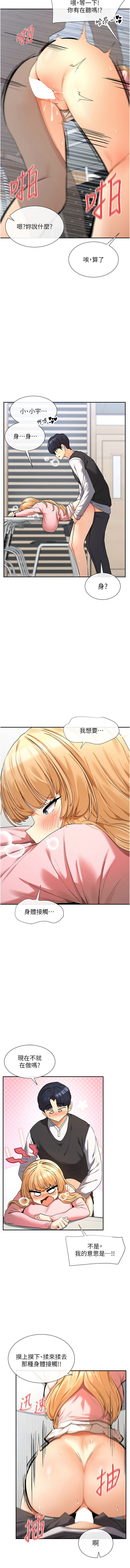 [MangMoongMing & MAYO] 女神都在看這些? 1-8 [Chinese] [Ongoing] numero di immagine  119