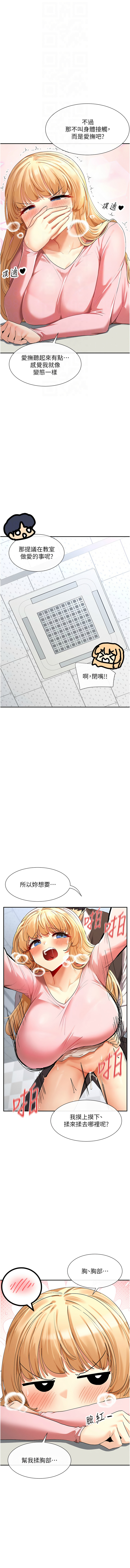 [MangMoongMing & MAYO] 女神都在看這些? 1-8 [Chinese] [Ongoing] numero di immagine  120