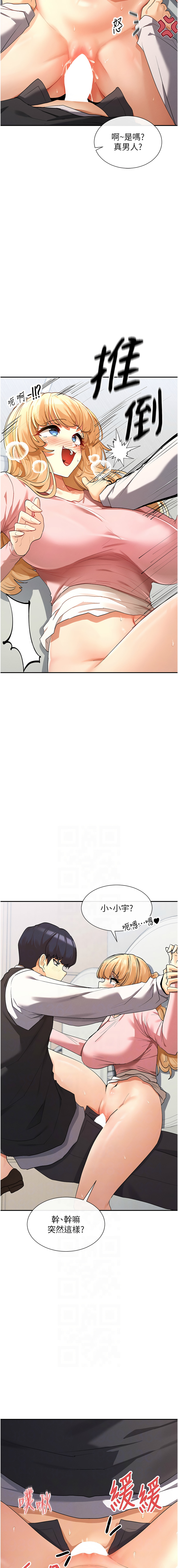 [MangMoongMing & MAYO] 女神都在看這些? 1-8 [Chinese] [Ongoing] numero di immagine  122