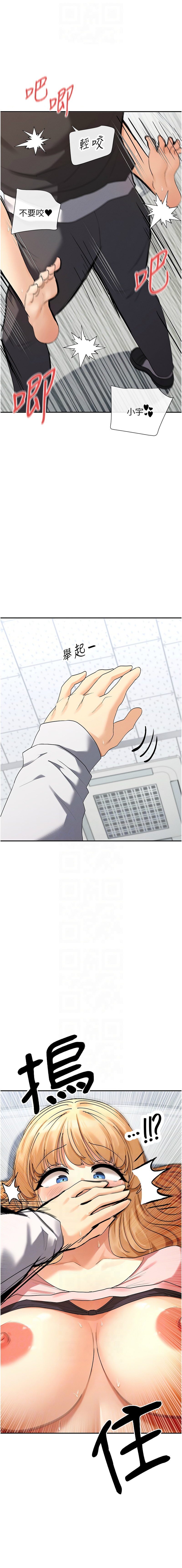 [MangMoongMing & MAYO] 女神都在看這些? 1-8 [Chinese] [Ongoing] numero di immagine  124