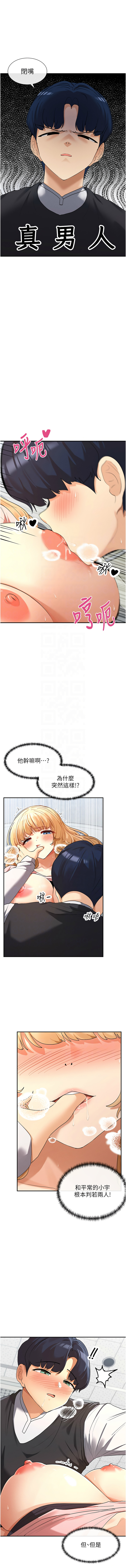 [MangMoongMing & MAYO] 女神都在看這些? 1-8 [Chinese] [Ongoing] numero di immagine  125
