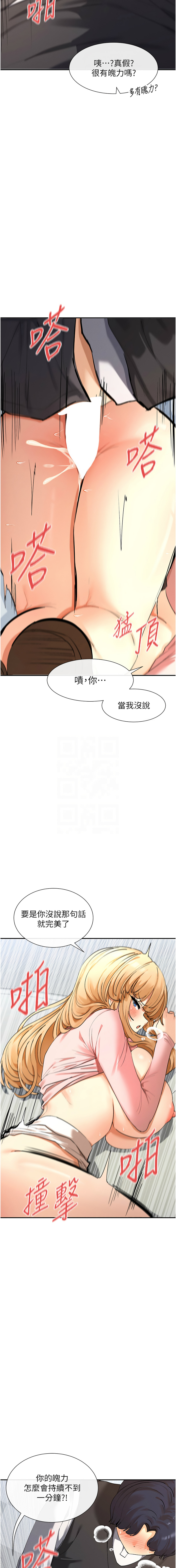 [MangMoongMing & MAYO] 女神都在看這些? 1-8 [Chinese] [Ongoing] numero di immagine  127