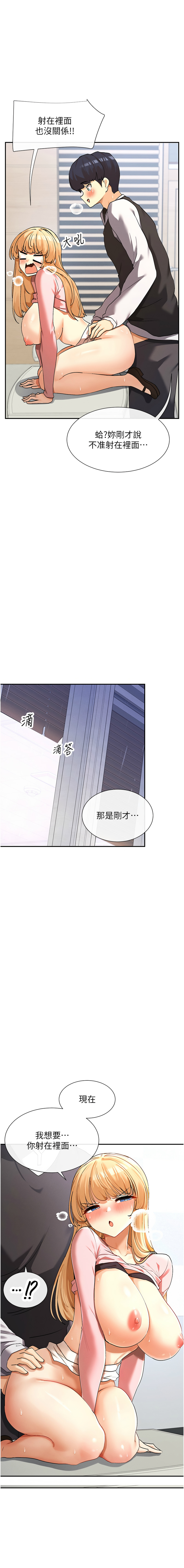 [MangMoongMing & MAYO] 女神都在看這些? 1-8 [Chinese] [Ongoing] numero di immagine  132