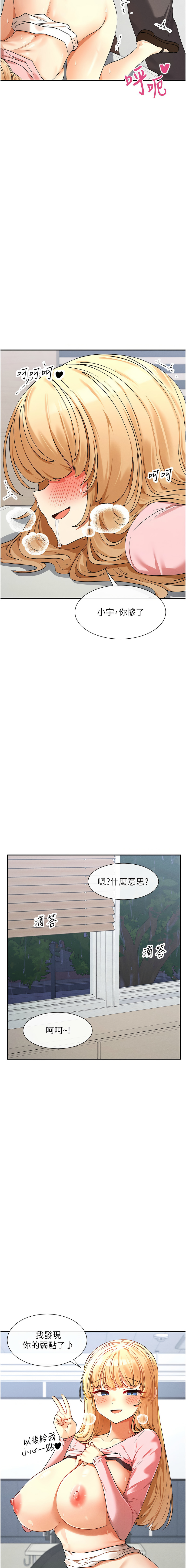 [MangMoongMing & MAYO] 女神都在看這些? 1-8 [Chinese] [Ongoing] numero di immagine  135