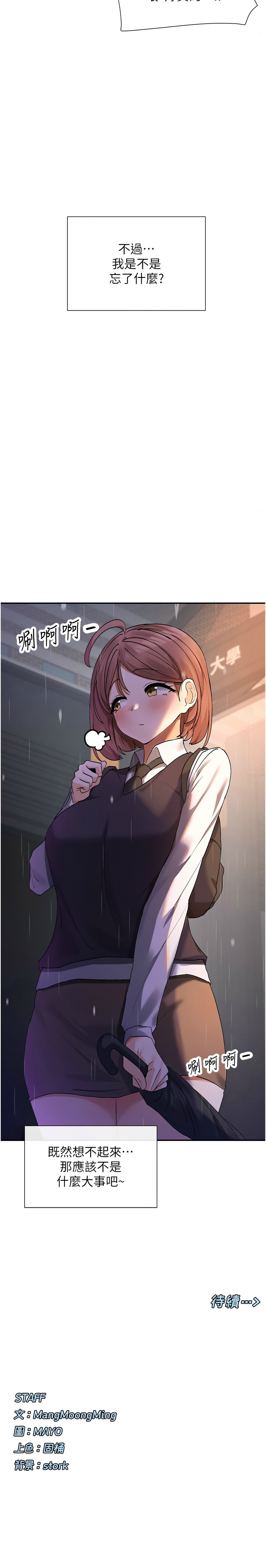 [MangMoongMing & MAYO] 女神都在看這些? 1-8 [Chinese] [Ongoing] numero di immagine  138