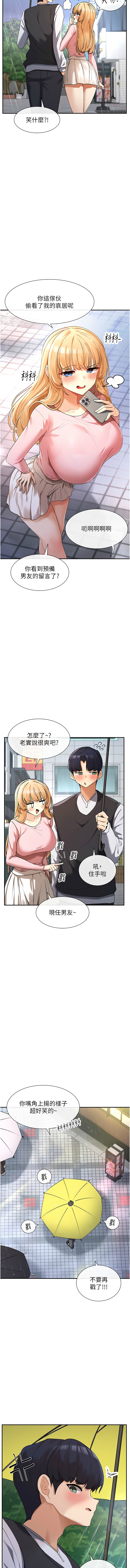 [MangMoongMing & MAYO] 女神都在看這些? 1-8 [Chinese] [Ongoing] numero di immagine  141