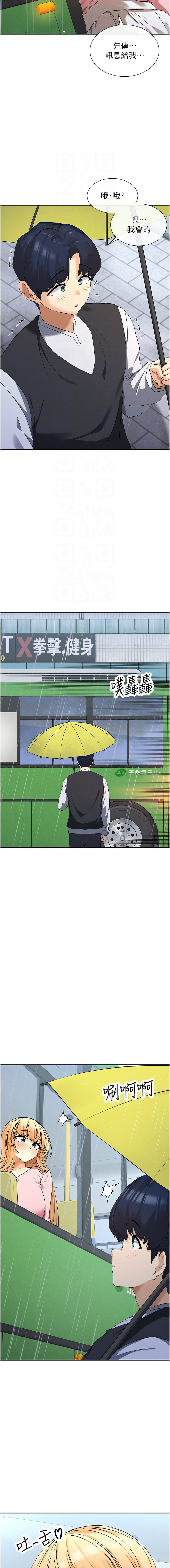 [MangMoongMing & MAYO] 女神都在看這些? 1-8 [Chinese] [Ongoing] numero di immagine  143