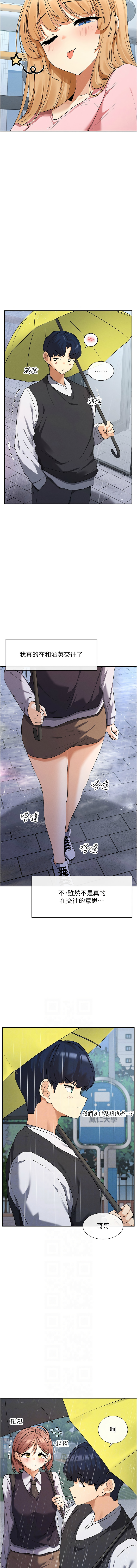 [MangMoongMing & MAYO] 女神都在看這些? 1-8 [Chinese] [Ongoing] numero di immagine  144