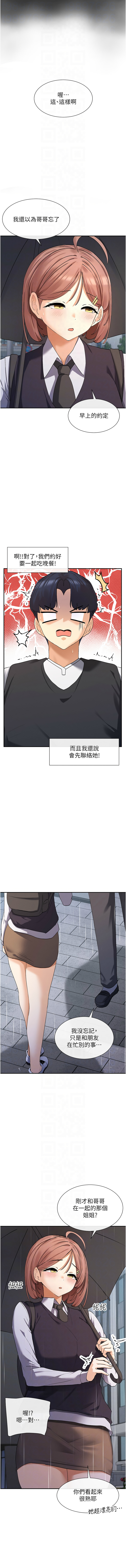 [MangMoongMing & MAYO] 女神都在看這些? 1-8 [Chinese] [Ongoing] numero di immagine  146