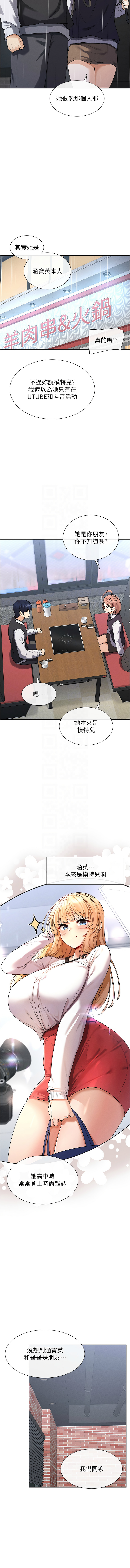 [MangMoongMing & MAYO] 女神都在看這些? 1-8 [Chinese] [Ongoing] numero di immagine  149